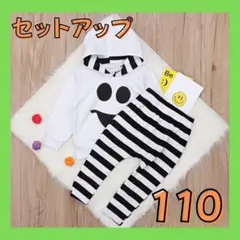 ハロウィン セットアップ オバケ ゴースト キッズ ボーダー 白110