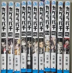 カグラバチ 1巻から11巻セット 特典付き 新品 - メルカリ