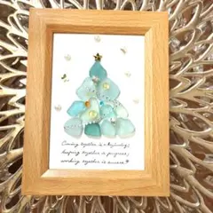 シーグラスアート【星あかりとクリスマスツリー】クリスマスツリー　シンプル