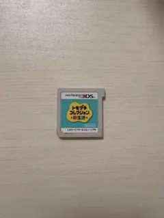 トモダチコレクション 新生活 3DS