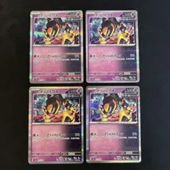 ポケモンカード　テラスタルフェス　テツノイワオ　R 4枚