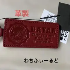 WACHIFIELD DAYAN キーホルダー レッド