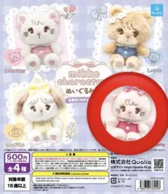 mikko characters ぬいぐるみ2 キャミー