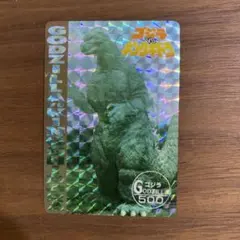 2026年最新】ゴジラ カード アマダの人気アイテム - メルカリ
