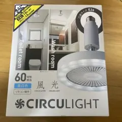 CIRCULIGHT MEGA DSLS10MCWH ドウシシャ 新品未使用 - メルカリ