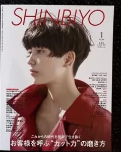 2026年最新】しんびようの人気アイテム - メルカリ