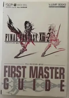 FINAL FANTASY XIII-2 FIRST MASTER GUIDE