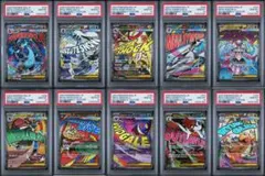 【最安値】メガドリーム 中国語箔押しエラー ALL PSA10 10連番