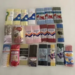 バイアステープ各種22点まとめ売り