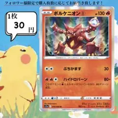 ボルケニオン①～③ ポケモンカードバラ売り
