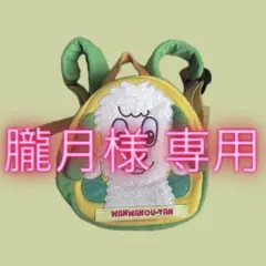 ワンワン リュック