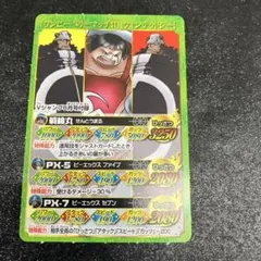 7月16日限定販売最終日ワンピーベリーウォンテッドシート Vジャンプ