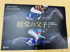 JRA 2026 CALENDAR 殿堂の父子 競馬カレンダー 段ボール