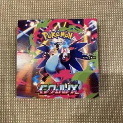 ポケモンカード　インフェルノX シュリンクなし ペリペリ付き