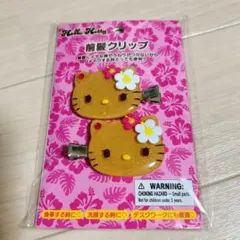 サンリオ 日焼け トコナツバケーション ハローキティ 前髪クリップ