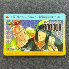 ドラゴンボールZ アマダ PPカード 635 トランクス - メルカリ