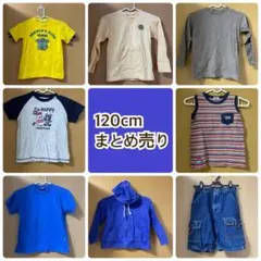 120　子供服　まとめ売り