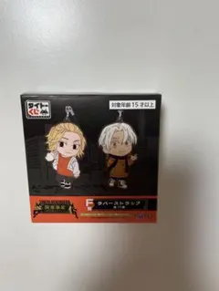 東京リベンジャーズ タイトーくじ ラバーストラップ 松野千冬