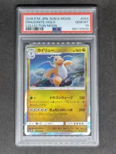 PSA10】マイナン C SM3+ ひかる伝説 035/072 - メルカリ