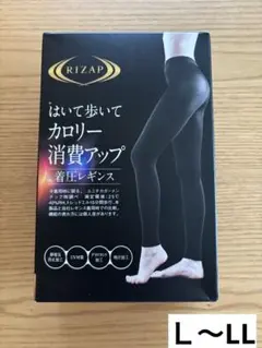 RIZAP 着圧レギンス 10分丈／L-LL ブラック