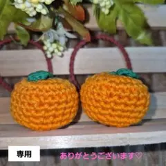 me⚠️プロフ購入前に一読お願いします様 リクエスト 3点 まとめ商品