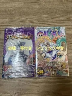 新品 シュリンク 付き ワンピース 103巻 104巻 初版 - メルカリ