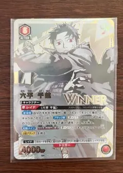 2026年最新】Union arena winnerの人気アイテム - メルカリ