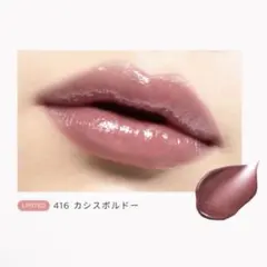 OPERA オペラ グロウリップティント 416 カシスボルドー