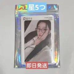 2026年最新】QQ 5星の人気アイテム - メルカリ