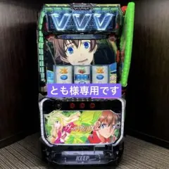 2026年最新】ヴァルヴレイヴ実機の人気アイテム - メルカリ