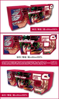 ヒロアカ ジャンプ ロゴフィギュア