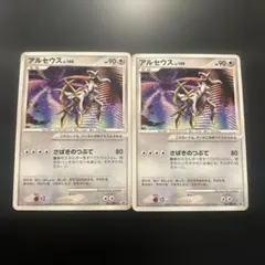 アルセウス レベル100 トレーディングカード