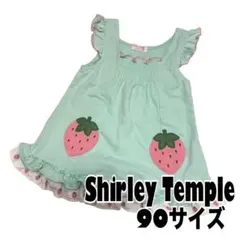 【シャーリーテンプル】ワンピース　ミントグリーン　いちご　袖フリル　裾フリル