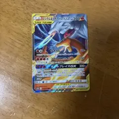 レシラム&リザードンGX 270HP TAG TEAMカード レシラム&リザードンGX 270HP TAG TEAM - メルカリ