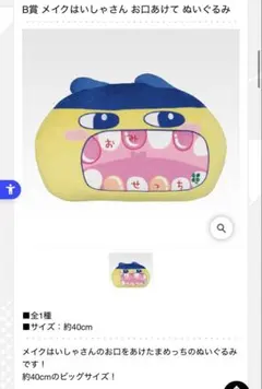 たまごっち Ｂ賞 一番くじ プチプチおみせっち ぬいぐるみ 2個セット