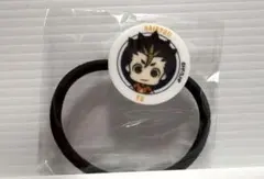 【西谷】『劇場版ハイキュー!! ゴミ捨て場の決戦』展　ヘアゴム