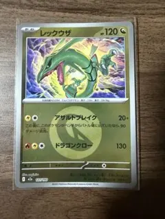 レックウザ MEGA ハイクラスパック MEGAドリームex エネルギーミラー…