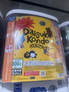 Daisuke Kondo めじるしアクセサリー
