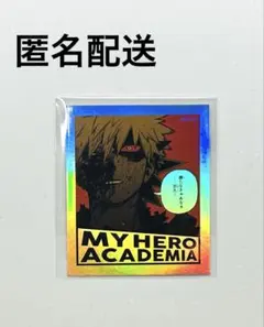 2025年最新】ヒロアカ ステッカー 爆豪 オーロラの人気アイテム