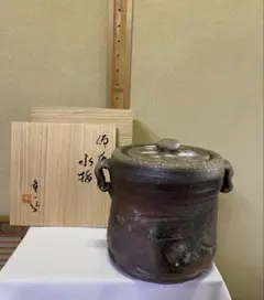 送料込み 無形文化財 備前焼 山本陶秀四男 山本 出 耳付蓋付水指 共箱