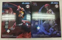 【2個・未開封】鬼滅の刃 プライズ　煉獄杏寿郎　猗窩座