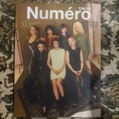 Numéro TOKYO 2025年11月号 XG特集