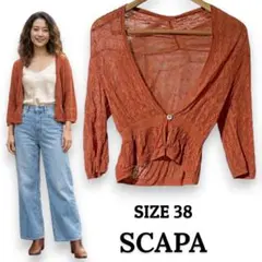 SCAPA スキャパ リネン混 透かし編み カーディガン 38 テラコッタ 麻のサムネイル