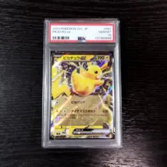 2026年最新】ピカチュウex psa10の人気アイテム - メルカリ