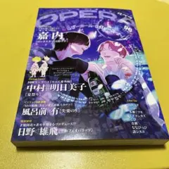 OPERA オペラ 同級生番外編 中村明日美子