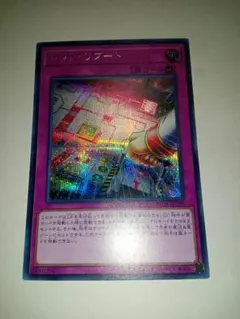 遊戯王　レッドリブート　シークレット