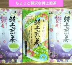 特上煎茶（抹茶　八女玉露）知覧産　知覧茶　九州銘茶【3袋】茶葉　緑茶　日本茶⑰のサムネイル