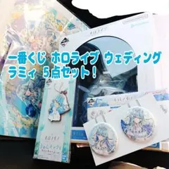 ハ*ン様 【一番くじ】ホロライブ 雪花ラミィ フィギュア まとめ売り