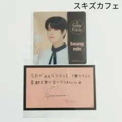 【Stray Kids】スキズ カフェ グッズ 特典 ２点セット スンミン