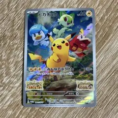 ポケモンカード ピカチュウ みんなでぼうけん　バイオレット　スカーレット　プロモ